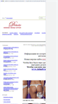 Mobile Screenshot of dekolte.sellse.ru